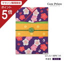 【マラソン限定ポイント5倍】 御朱印帳 はんなり着物 うめ 朱印帳 ご朱印帳 かわいい ギフト