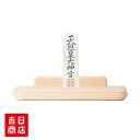 神棚 モダン 壁掛け おしゃれ かみさまのたな M 賃貸 マンション シンプル デザイン デザイナー神棚 桧 ひのき ギフト あす楽