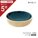 【マラソン限定ポイント5倍】 神棚 モダン 神具 かみさまのたな 皿 藍色漆 幅54mm 高さ16mm メープル製 神具 おしゃれ インテリア お供え お祀り ...