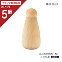 【マラソン限定ポイント5倍】 神棚 モダン 神具 瓶子 かみさまのたな 瓶子 モダン神具 シンプル デザイン メイプル 送料無料 あす楽