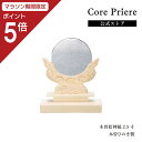 【マラソン限定ポイント5倍】 神棚 神具 神鏡 木曽ひのき神鏡 2.5寸 高級 鏡 彫刻 木曽桧 木曽檜 木曽ひのき 木曽ヒノキ ニッケル合金 送料無料