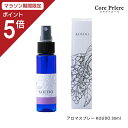 【マラソン中P5倍】 オリジナル アロマスプレー KOUDO 30ml ギフト