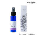 オリジナル アロマスプレー KOUDO 30ml ギフト