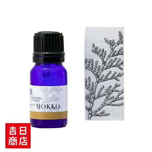 オリジナル アロマオイル MOKKO 10ml ギフト オリジナル アロマオイル MOKKO 10ml ギフト