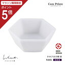 【マラソン限定ポイント5倍】 神棚 モダン 神具 かみさまの線 ROKKAKU 皿 陶器 美濃焼 幅45mm 高さ15mm 日本製 国産 神具 おしゃれ インテ...