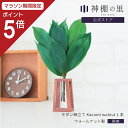 【マラソン限定ポイント5倍】 神具 モダン 神棚 榊立て Kacomi walnut 1本 モダン神具 シンプル デザイン 榊立 さかき お供え お祀り おしゃ...