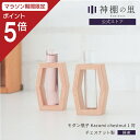 【マラソン限定ポイント5倍】 神具 モダン 神棚 瓶子 Kacomi chestnut 1対 モダン神具 シンプル デザイン お供え お祀り おしゃれ