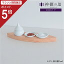 【マラソン限定ポイント5倍】 神棚 モダン 神具 神具膳Lotus leaf シンプル おしゃれ モダン神具 ラバーウッド お供え お祀り