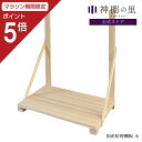 【マラソン限定ポイント5倍】 神棚 棚板 国産桧神棚板 小 約46.5cm 組立品 白木 送料無料