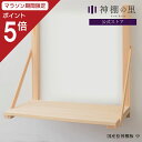 【マラソン限定ポイント5倍】 神棚 棚板 国産桧神棚板 中 約61.5cm 組立品 白木 送料無料