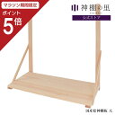【マラソン限定ポイント5倍】 神棚 棚板 国産桧神棚板 大 約76cm 組立品 白木 送料無料