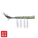しめ縄 1尺 約37cm 青稲製 紙垂付き しで付き 紙 セット しめ縄飾り 注連縄
