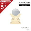 【マラソン限定ポイント5倍】 神棚 神具 神鏡 極上彫り神鏡 2寸 高級 鏡 彫刻 ヒバ 送料無料