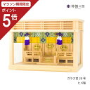 【マラソン限定ポイント5倍】 神棚 箱宮 セット 壁掛け 置き型 ガラス宮 20号 神棚セット 三社 御簾 御簾付き 御簾付 ガラス 送料無料