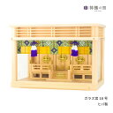 神棚 箱宮 セット 壁掛け 置き型 ガラス宮 18号 神棚セット 三社 御簾 御簾付き 御簾付 ガラス 送料無料