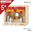 【マラソン限定ポイント5倍】 神棚 セット 箱宮 皐月 13号 神具セット 東濃桧 東濃ひのき 送料無料