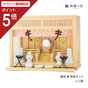 【マラソン限定ポイント5倍】 神棚 セット 箱宮 寿 神具セット ヒバ 送料無料