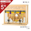 【マラソン限定ポイント5倍】 神棚 セット 箱宮 翡翠 神具セット ヒバ 送料無料