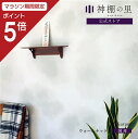 【マラソン限定ポイント5倍】 神棚 モダン 壁掛け おしゃれ Kurumi 賃貸 マンション シンプル 棚板 モダン神棚 ウォールナット 送料無料 あす楽