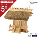【マラソン限定ポイント5倍】 神棚 一社 茅葺一社 小 茅葺 茅葺き 高級 豪華 木曽桧 木曽檜 木曽ひのき 木曽ヒノキ 送料無料