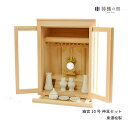 神棚 セット 箱宮 10号 神具セット 東濃桧 東濃ひのき 送料無料