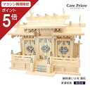 【マラソン限定ポイント5倍】 神棚 三社 屋根違い三社 銀彩 東濃桧 東濃ひのき 送料無料