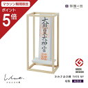 【マラソン限定ポイント5倍】 神棚 モダン 壁掛け かみさまの線 TATE NF 静岡県産ひのき使用 日本製 コンパクト 賃貸 マンションにも 国産 神具 おし...