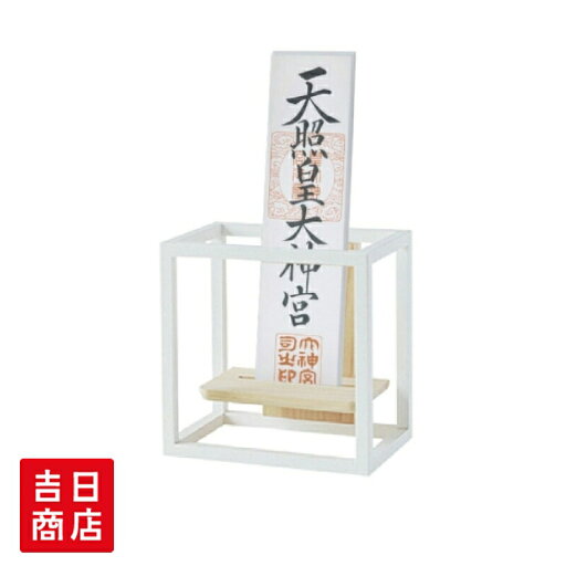 神棚 モダン 壁掛け かみさまの線 MINI WF 静岡県産ひのき使用 日本製 コンパクト 賃貸 マンションにも 国産 神具 おしゃれ インテリア お供え お祀り シンプル 花澤啓太 デザイナー グッドデザイン賞 神棚の里 送料無料 あす楽 神棚 モダン 壁掛け かみさまの線 MINI WF 静岡県産ひのき使用 日本製 コンパクト 賃貸 マンションにも 国産 神具 おしゃれ インテリア お供え お祀り シンプル 花澤啓太 デザイナー グッドデザイン賞 神棚の里 送料無料 あす楽