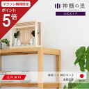【マラソン限定ポイント5倍】 壁掛けピン付きになりました 神棚 モダン 引出し付き ミニサイズ 神棚 壁掛け 純日本製 箱宮 神楽ミニ 神具付き セット おしゃ...