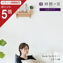 【マラソン限定ポイント5倍】 神棚 モダン 壁掛け おしゃれ Kaede モダン神具セット 賃貸 マンション 壁掛け シンプル 棚板 モダン神棚 神棚セット メ...
