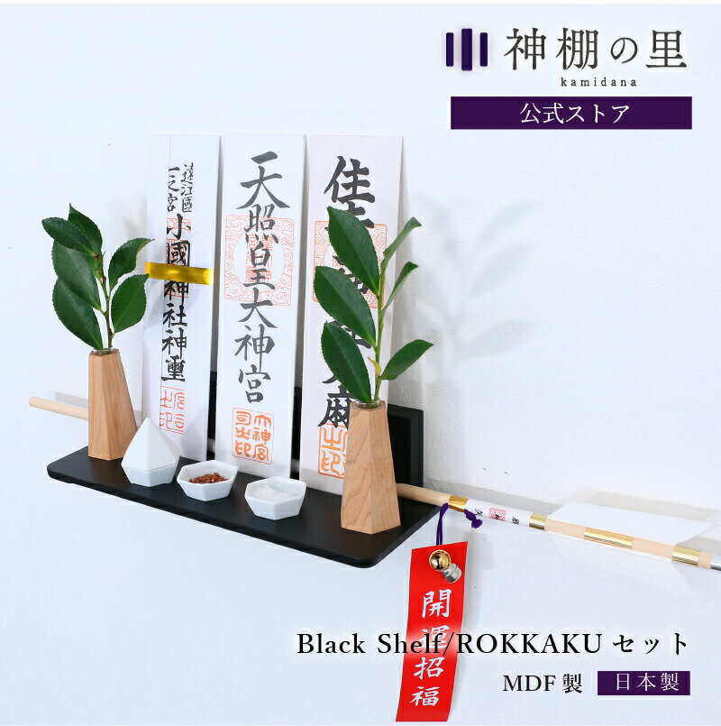 _I _ Ǌ| __I Black shelf ROKKAKU Zbg Vv  D ubN 