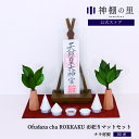 神棚 モダン 置き型 おしゃれ Ofudaza cha ROKKAKU お祀りセット 賃貸 マンション シンプル モダン神棚 一社 デザイン ナラ ギフト