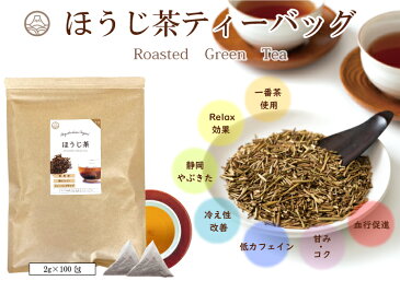 選べる健康茶セットお茶 茶 緑茶 煎茶 国産 健康茶 健康飲料 粉末 ティーバッグお茶セット 大容量 まとめ買い 選べる 飲み比べルイボスティー ほうじ茶 ハニーブッシュ 杜仲茶 桑の葉茶 美粉末【送料無料】【静岡茶園】