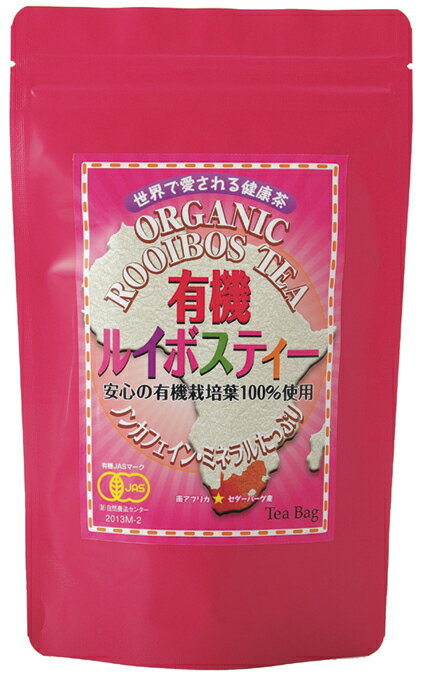 有機 ルイボスティー ティーバッグ 5g×20個入オーガニック ルイボス茶 ティーパック ノンカフェイン ゼロカロリー 健…