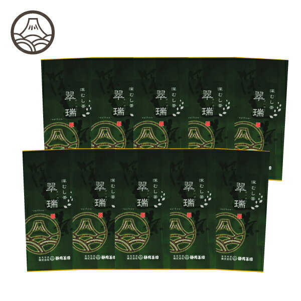 翠瑞(すいほう)100g×10本 お茶 緑茶 