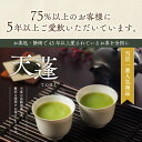 【メール便】 天蓬(てんほう)100g| お茶 緑茶 日本茶 煎茶 静岡茶 新茶 茶葉 深蒸し茶 水出し 贈り物 ギフト プレゼ…