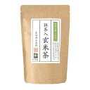 お茶 緑茶 茶葉 静岡 玄米茶 「抹茶入り玄米茶 150」お茶の葉桐 抹茶入玄米茶 当店大人気 静岡のお茶屋 お茶 葉 抹茶入玄米茶 抹茶入り 玄米茶 緑鮮やか 香ばしい 【HLS_DU】