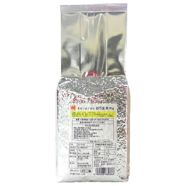 玄米 お茶 緑茶 茶葉 静岡 玄米茶 農薬不使用栽培 炒り玄米1kg お茶漬けあられ玄米 玄米茶 オリジナル玄米 ごはん 雑炊などにも 静岡茶 日本茶 煎茶 大容量 緑茶と合わせて 税込3,240円以上で送料無料 農薬不使用 昼食にも 法人 卸