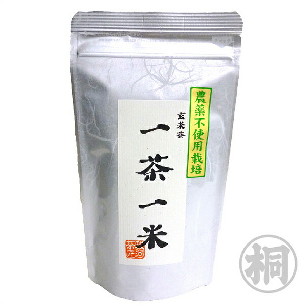 一茶一米 100g お茶の葉桐 農薬不使用栽培玄米茶 国産 日本茶 玄米茶 げんまい茶 茶葉 緑茶