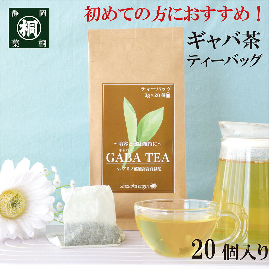 健康茶 お茶 ティーパック 3g×20ヶ 