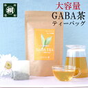 健康茶 お茶 血圧 GABA 飲料 大容量ギャバロン茶 ティ