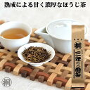 お茶 ほうじ茶 茶葉 静岡 煎茶 静岡