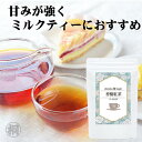 【クーポンで5％OFF】 和紅茶 送料無料 香駿紅茶 80g 香駿 こうしゅん 品種茶 紅茶 国産 静岡県産 リーフタイプ お茶 水出し 高品質 すっきりとした 甘い ミルクなしでもOK 茶葉タイプ 品種のお茶 水出し茶