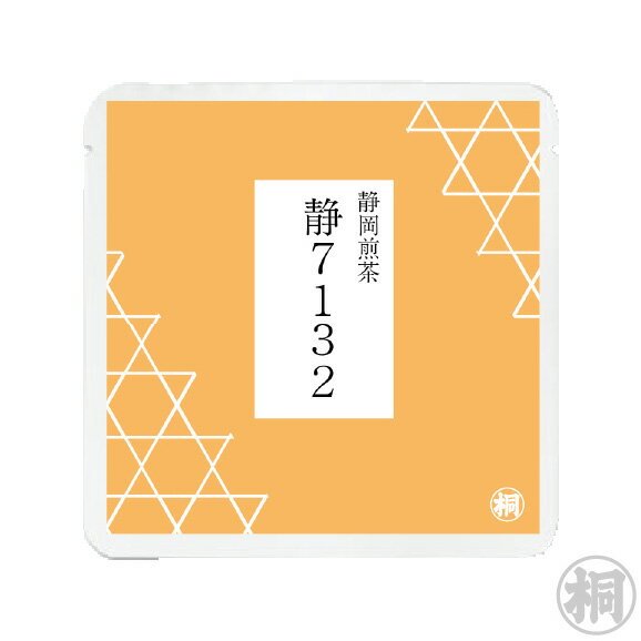 お茶 緑茶 静7132 一煎