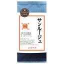 お茶 高級 緑茶 茶葉 静岡 煎茶 サンルージュ 100g 25年産 お茶の葉桐 緑茶 日本茶 静岡茶 お茶品種茶 茶葉 旨み濃厚 味わいのお茶 お茶っ葉 おちゃっぱ