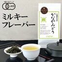 お茶 高級 オーガニック 有機 緑茶 茶葉 静岡 煎茶 JAS有機栽培茶かなやみどり 100g【2023年産】 お茶の葉桐 や 農薬不使用 静岡茶 煎茶 緑茶 日本茶 茶葉 シングルオリジン 優しい香り 自然な甘み 柑橘系のようなフルーティーな香り