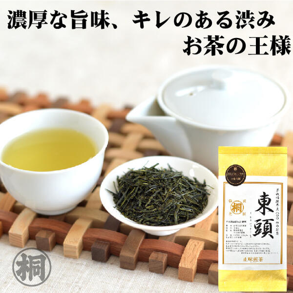 静岡茶 お茶 高級 緑茶 茶葉 静岡 煎茶 東頭〜とうべっとう〜 100g 緑茶 PREMIUM 100g1万円のお茶 お茶の葉桐 最高級煎茶 本山茶 緑茶 日本茶 静岡茶 茶葉 お茶っ葉 お土産【送料無料】お煎茶 ギフト 御祝 誕生日 記念日 御礼 上質 プレミアム