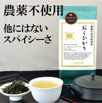 お茶 高級 緑茶 茶葉 静岡 煎茶 農薬不使用栽培 おくひかり 100g お茶の葉桐　PREMIUM 高品質 高級 緑茶 日本茶 煎茶 煎茶道のお稽古にもおすすめ茶葉