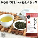 葉桐 日本茶 お茶 高級 緑茶 茶葉 静岡『実生在来 (みしょうざいらい)』100g　【24年産】 PREMIUM お茶の葉桐 お茶ギフト最適品 高品質 高級茶 茶葉 おちゃっぱ 【送料無料】 緑茶 煎茶 日本茶 茶葉 お茶っ葉 おちゃっぱ お煎茶