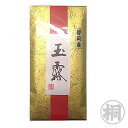 「静岡産 岡部玉露」70g お茶の葉桐 